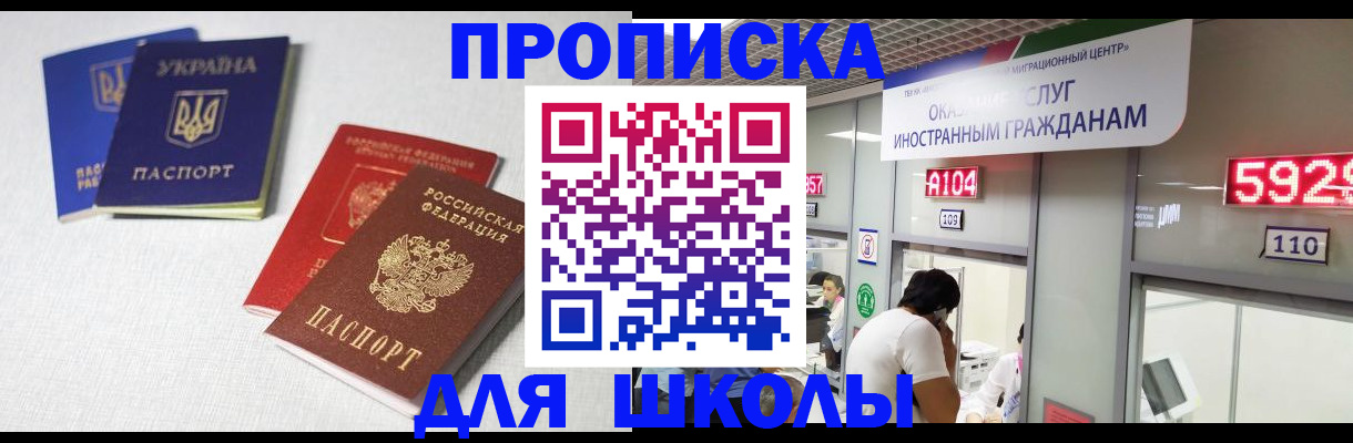 миграционный учет в Поронайске