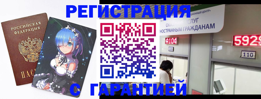 регистрация для дет. сада в Поронайске