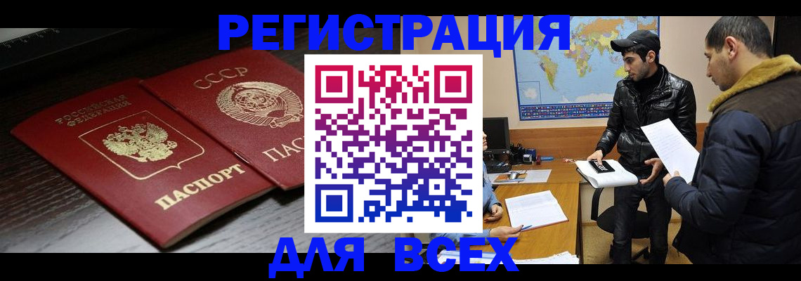 временная регистрация надежно в Поронайске