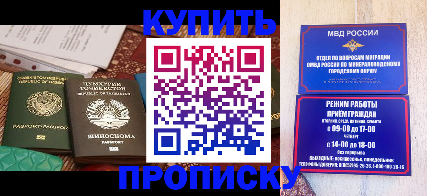 временная прописка в Поронайске