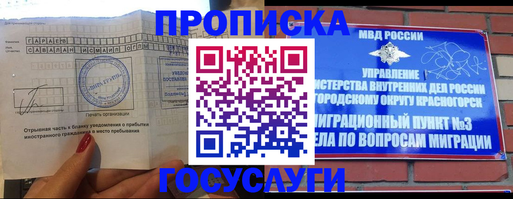 регистрация для дет. сада в Поронайске